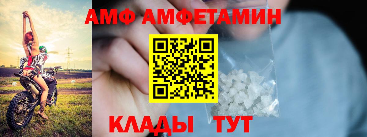 АМФ 98%  АМФ  Коммунар  Вход с VPN 