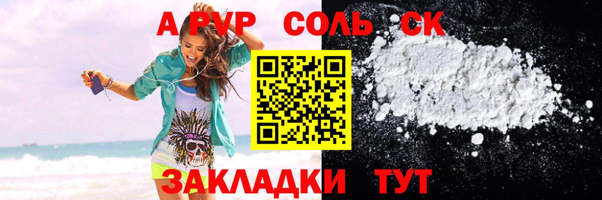 Alfa_PVP кристаллы  Alpha-PVP кристаллы  A-PVP Crystall  Alpha PVP  Коммунар  Вход с VPN 
