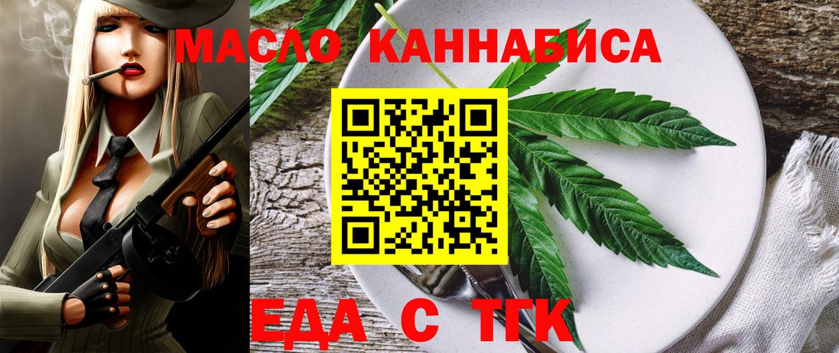 Коммунар  Еда ТГК марихуана  Вход с VPN 