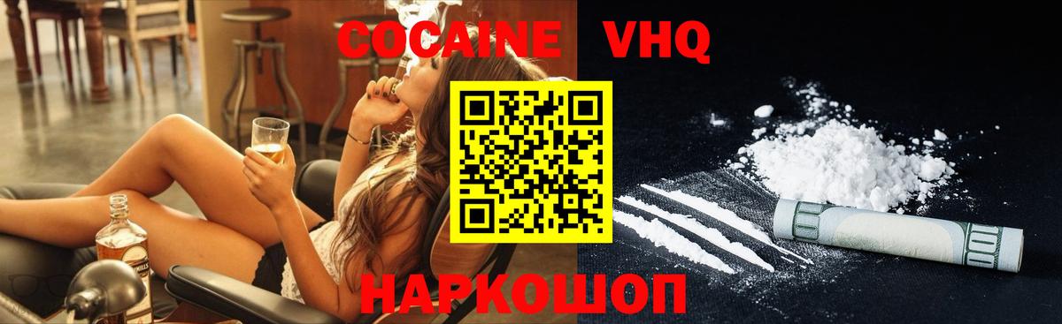 Cocaine VHQ Коммунар