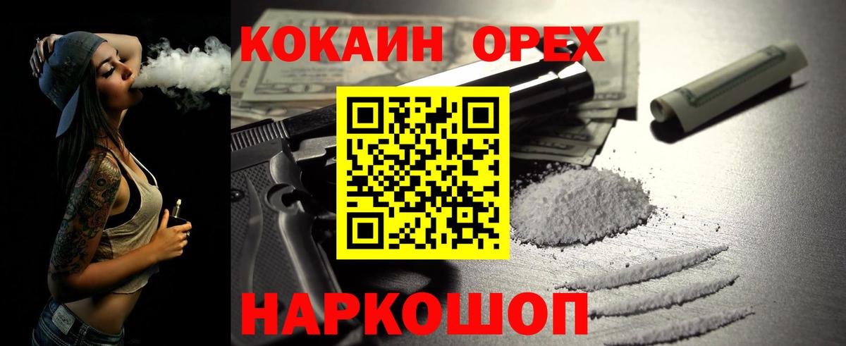 КОКАИН  Кокаин Эквадор  COCAIN Колумбийский  Вход с VPN  Коммунар 