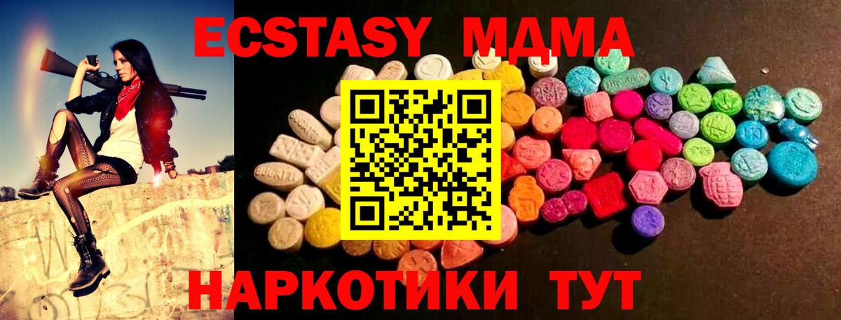 Экстази Дубай Коммунар