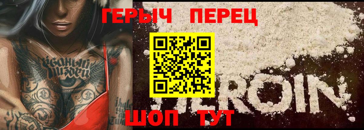 Героин Heroin  Вход с VPN  ГЕРОИН  Коммунар 
