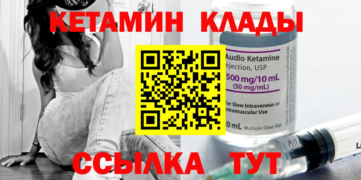 Кетамин ketamine Коммунар
