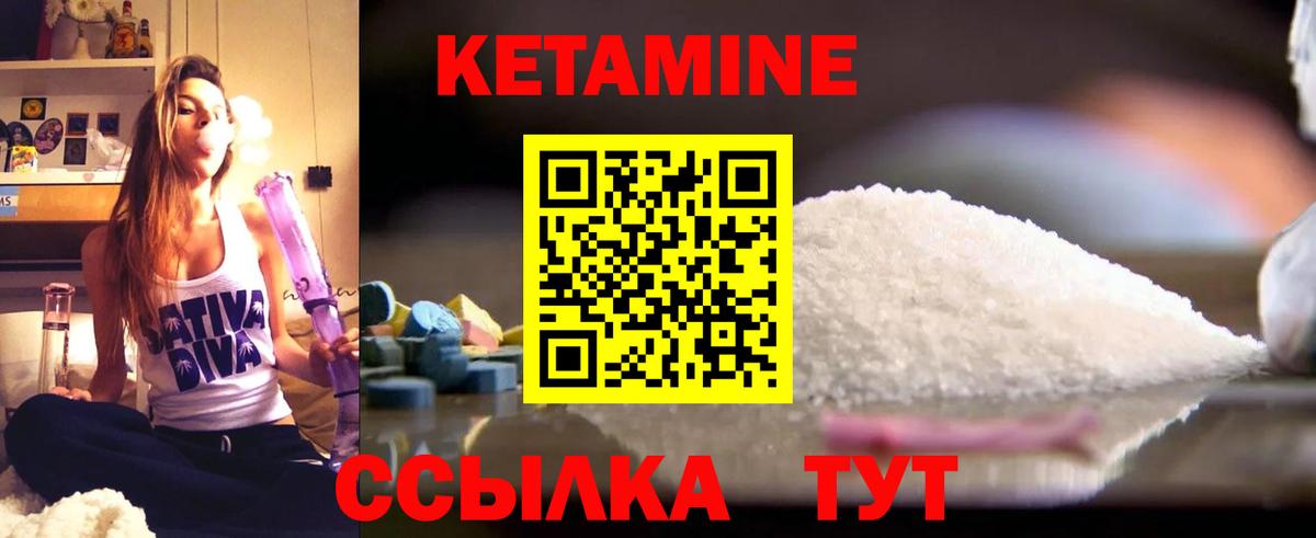 Коммунар  Кетамин VHQ  Вход с VPN 
