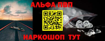 альфа пвп Новозыбков