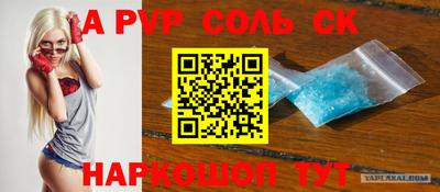альфа пвп Новозыбков