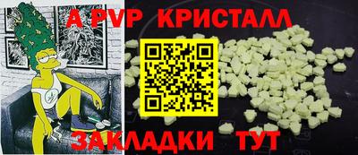 ALPHA-PVP Новодвинск