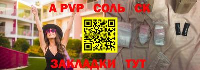 ALPHA-PVP Новодвинск