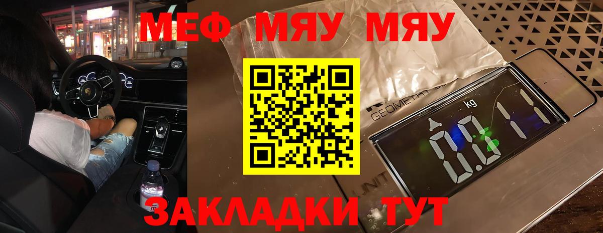 Меф  Коммунар