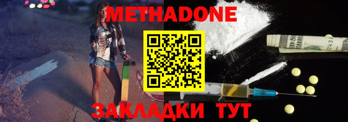 OMG ТОР  Метадон белоснежный  Вход с VPN  МЕТАДОН мёд  Коммунар 