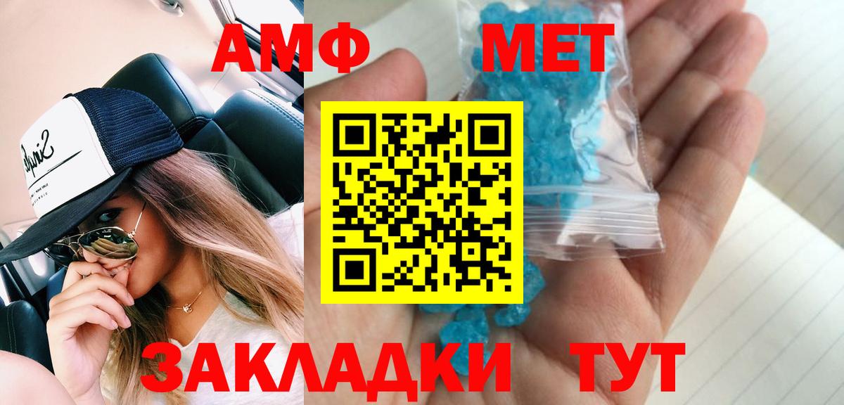 Коммунар  МЕТАМФЕТАМИН винт  МЕТАМФЕТАМИН винт  Вход с VPN 