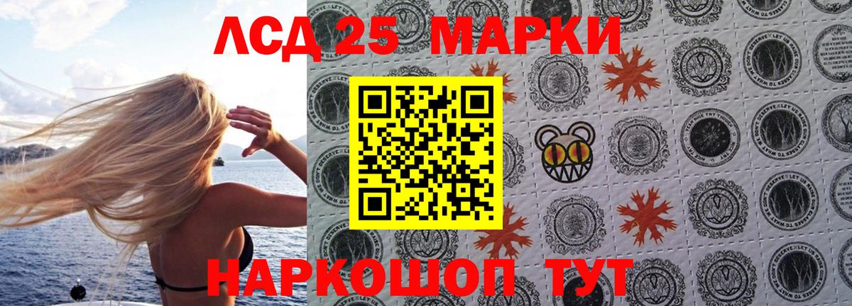 Наркотические марки 1500мкг  Вход с VPN  Марки N-bome  Коммунар 
